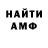 АМФЕТАМИН VHQ Mansur Toxos
