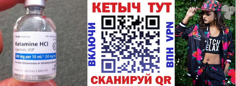 Кетамин VHQ  Озёры 
